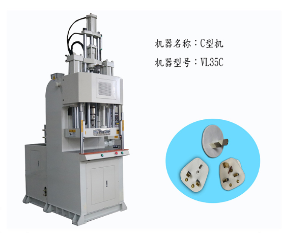 C型機(jī) C型機(jī)
