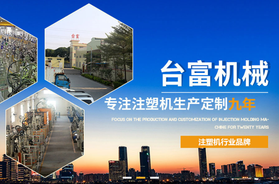 注塑機(jī)哪個牌子好