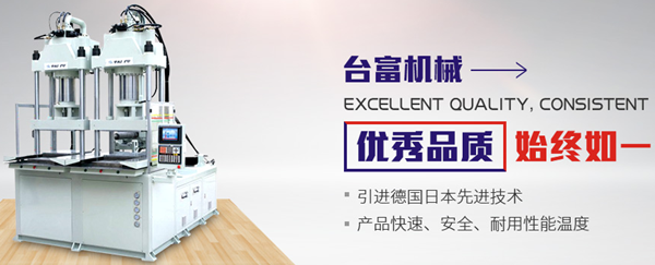 立式注塑機價格 立式注塑機價格