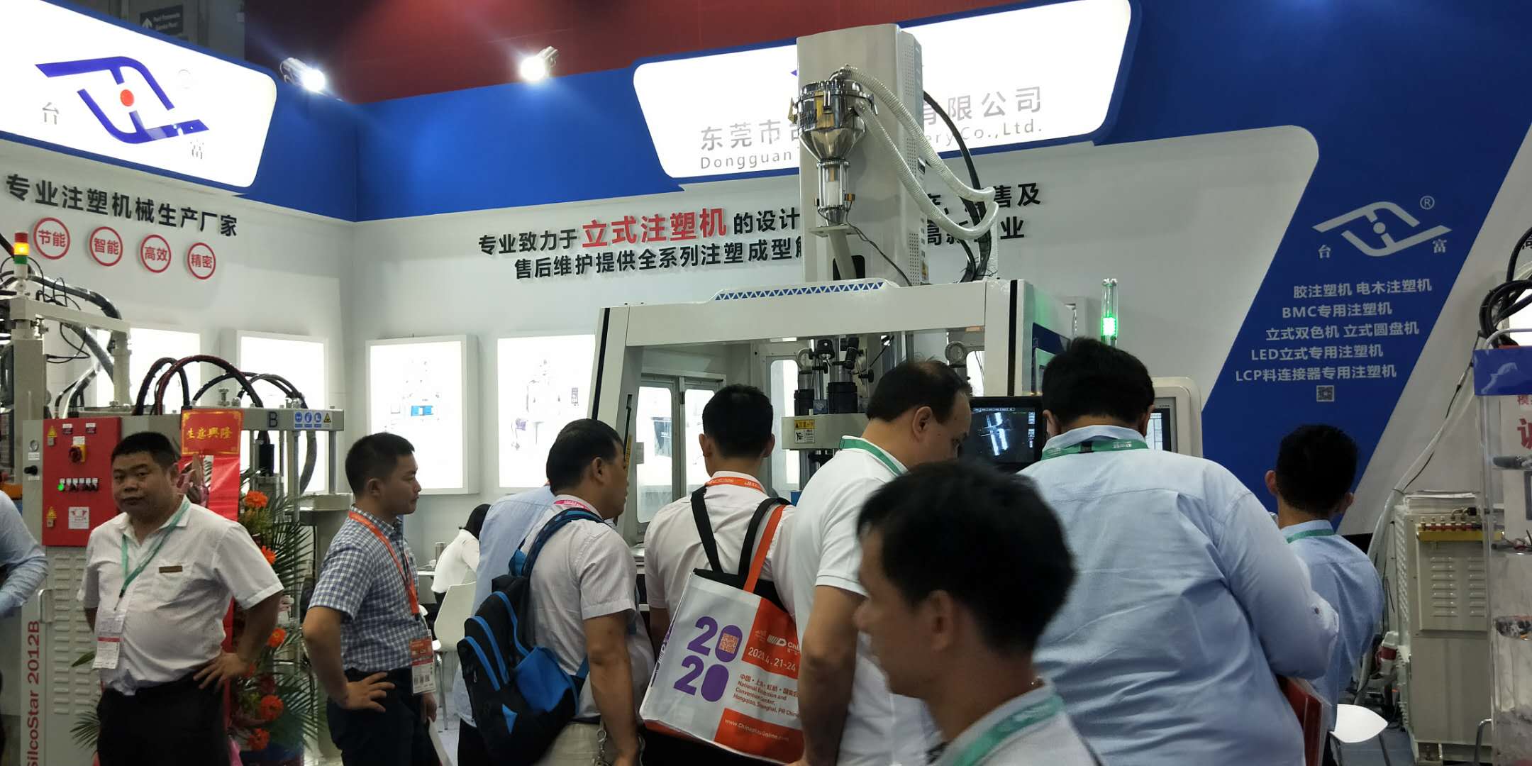 立式注塑機生產(chǎn)廠家 立式注塑機生產(chǎn)廠家