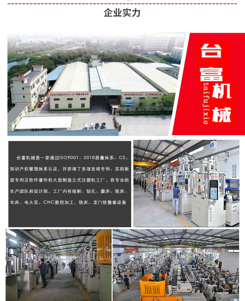 立式注塑機(jī)廠(chǎng)家 立式注塑機(jī)廠(chǎng)家