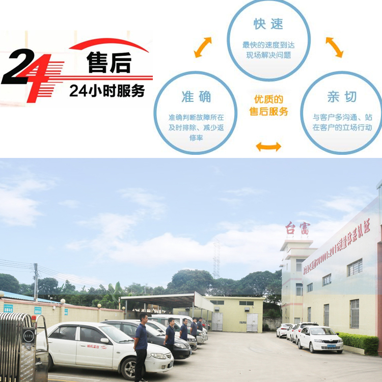 圓盤注塑機(jī)售后服務(wù)