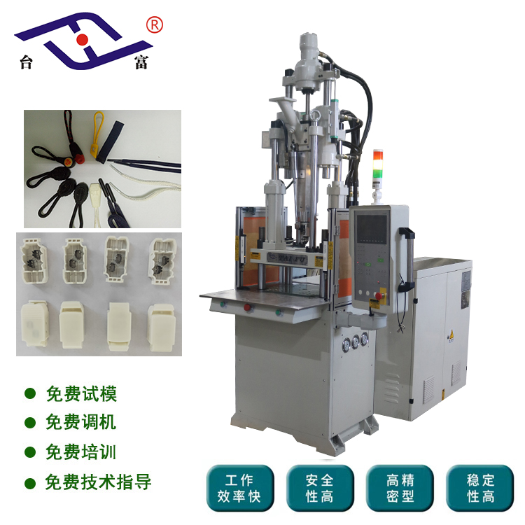 立式注塑機(jī) 立式注塑機(jī)