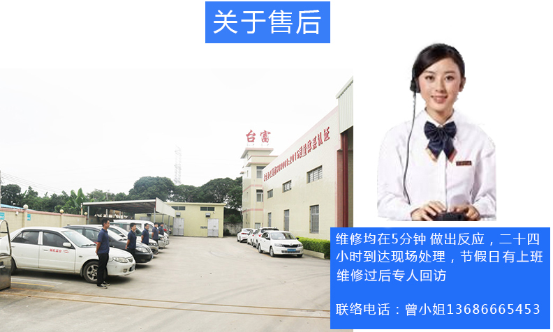 廠家售后服務 廠家售后服務